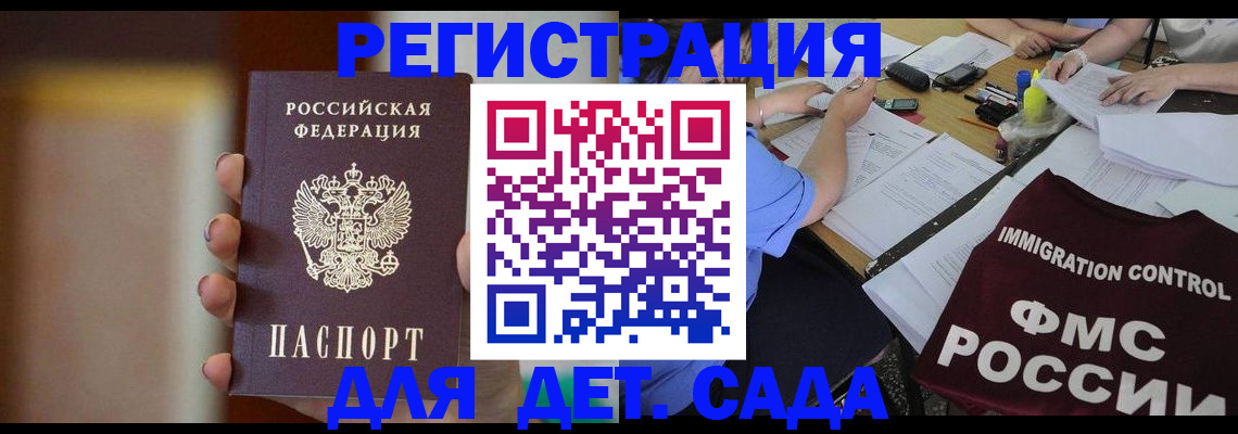 регистрация в Пласте